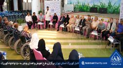 برگزاری طرح تعویض و اهدای ویلچرهای نو به 50 توانخواه در آسایشگاه خیریه کهریزک title=