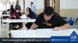 آغاز امتحانات نهایی دانش‌ آموزان توانخواه در آسایشگاه خیریه کهریزک تهران title=